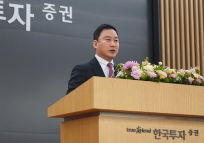 한투증권, 반기 영업이익 1조원 시대 열다