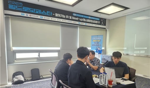 찾아가는 IR 및 Meet-up(원스톱창업상담창구) 사진