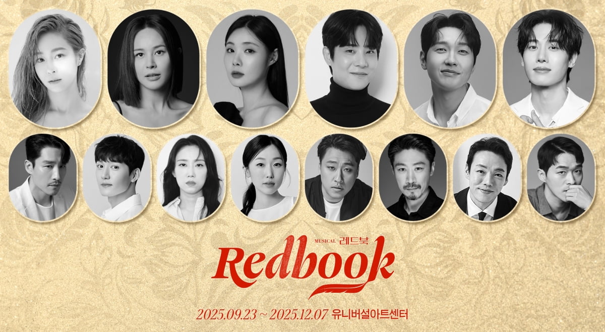 공연보기 좋은 초가을 9월, 풍성한 공연 라인업