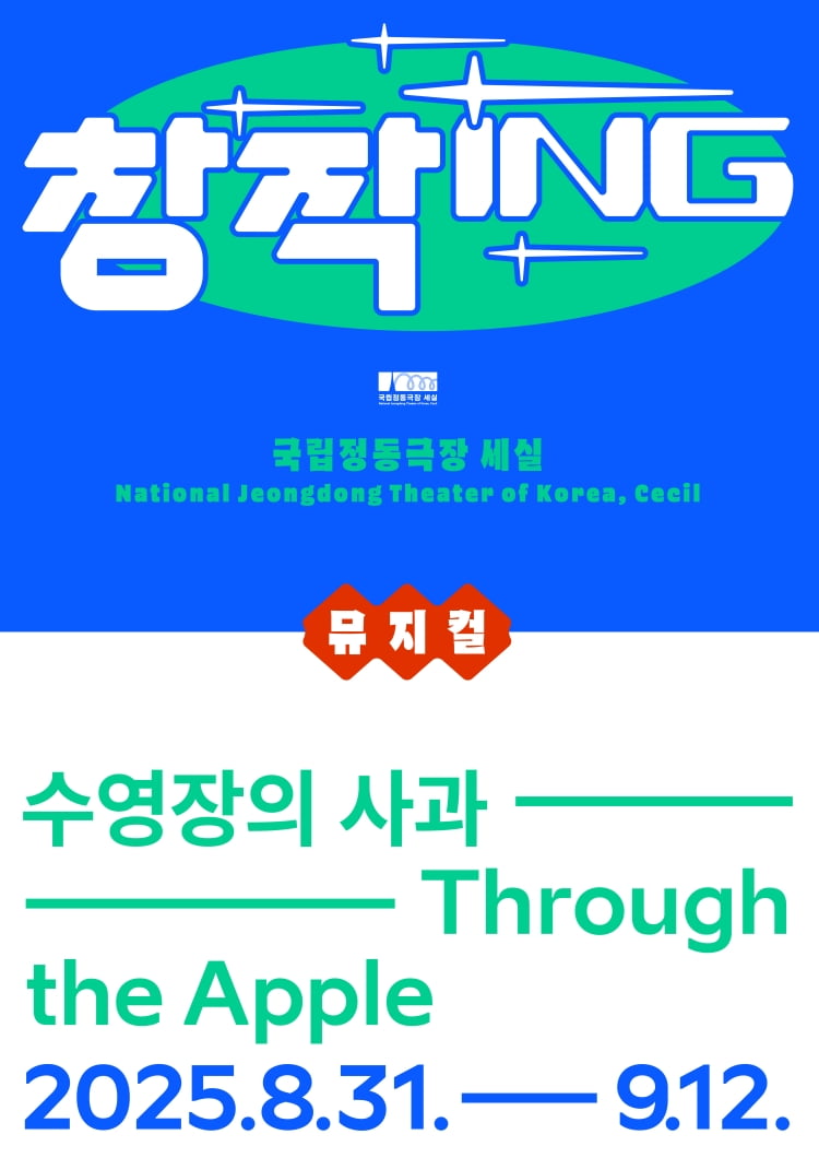 공연보기 좋은 초가을 9월, 풍성한 공연 라인업