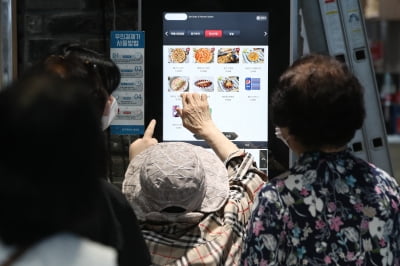 “밥 먹기 어렵네” 키오스크가 버거운 중장년층