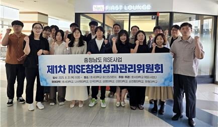 RISE창업성과관리위원, 컨소시엄 참여대학 실무자와 함께