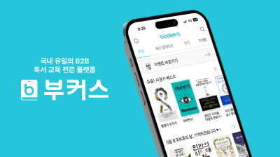 부커스, 키로스벤처투자·한국가치투자로부터 10억원 규모 프리A 투자 유치