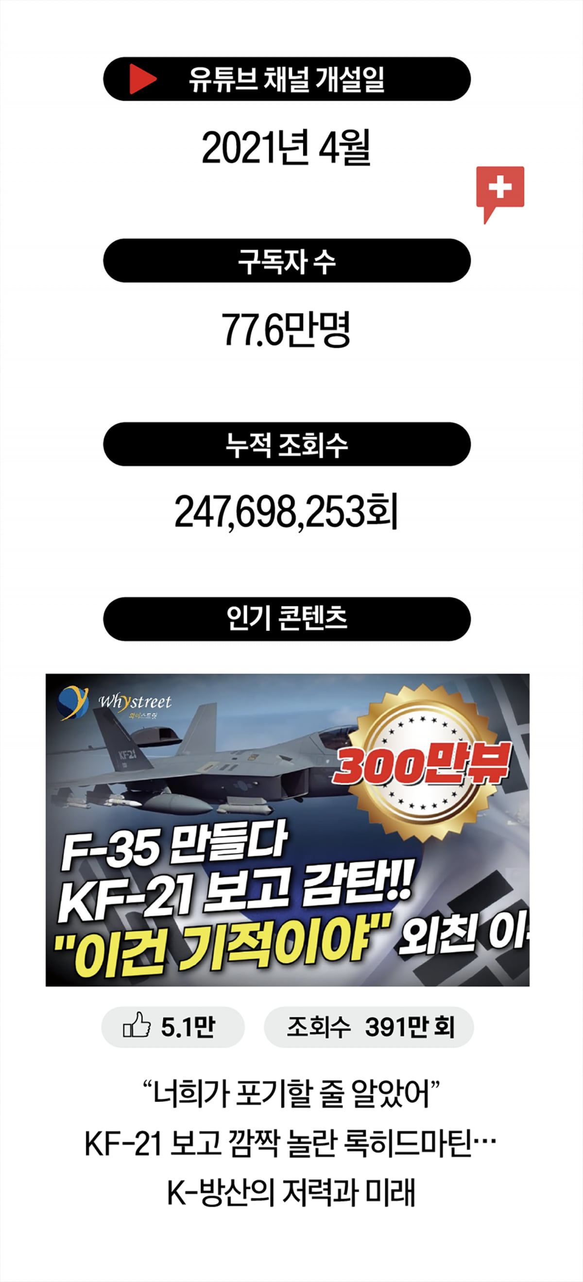 ‘지식도 복리효과’ 정보 비대칭 도전…“성장주의 시간 다시 온다”