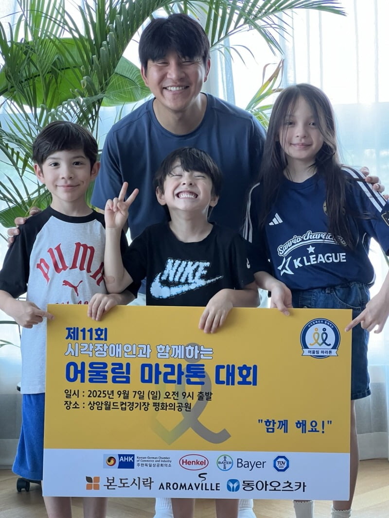 박주호 전 국가대표 축구선수가 자녀 나은, 건후, 진우와 함께 ‘주한독일상공회의소 & 시각장애인과 함께하는 어울림 마라톤 대회’ 홍보 촬영에 참여하고 있다. (사진=KGCCI 제공)