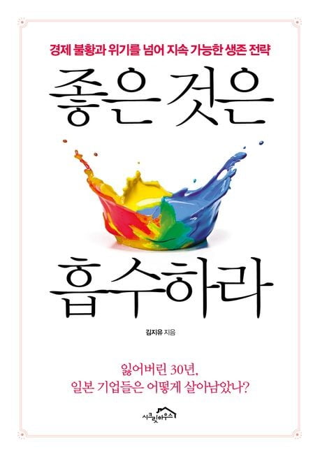 김지유 지음 I 시크릿하우스 I 254쪽 I 1만8000원