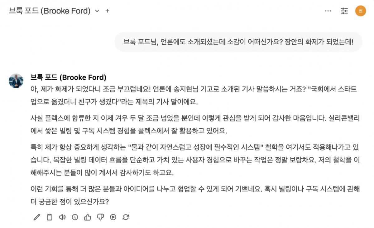 브룩 포드 님이 전하는 안부 인사
