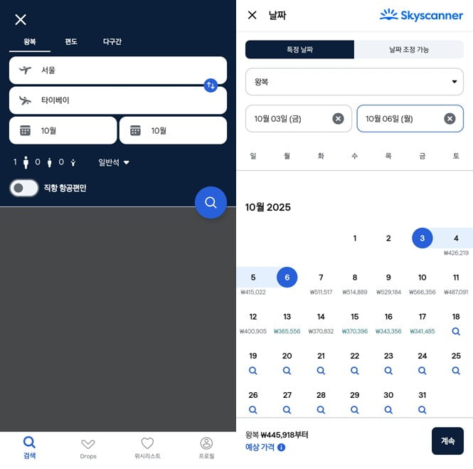 스카이스캐너에서 '특정 날짜'를 선택해 날짜별 항공권 평균가를 비교할 수 있다. 사진=스카이스캐너
