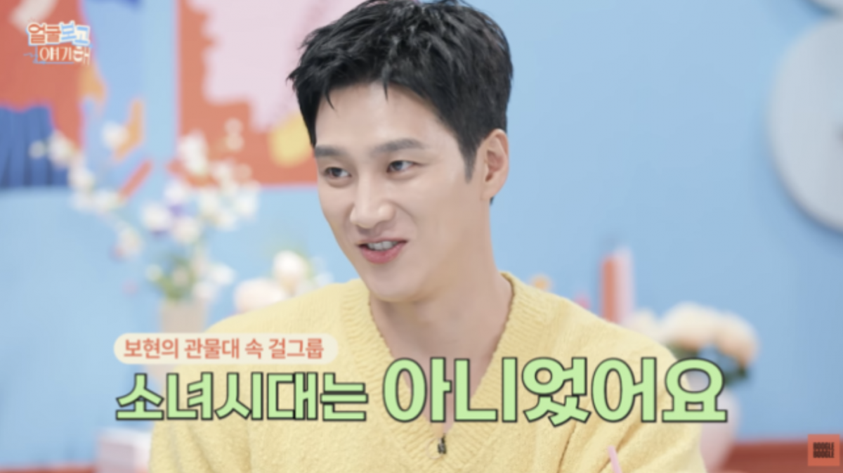 Actor Ahn Bo-hyun Reflects on Military Days with a Humorous Twist