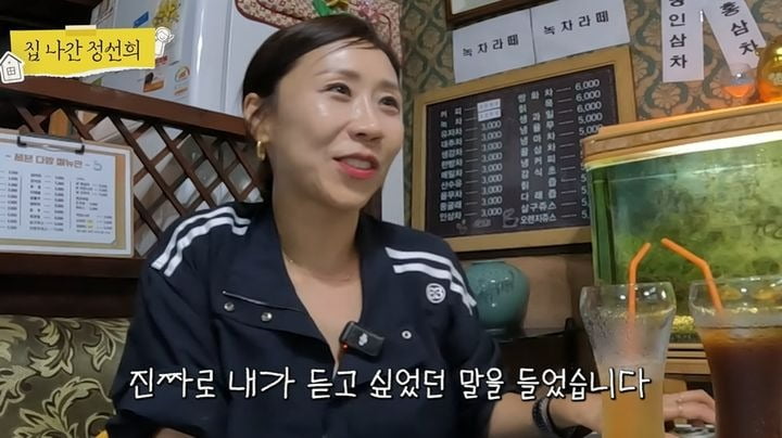 정선희, 남편 故 안재환과의 추억과 오해를 풀다