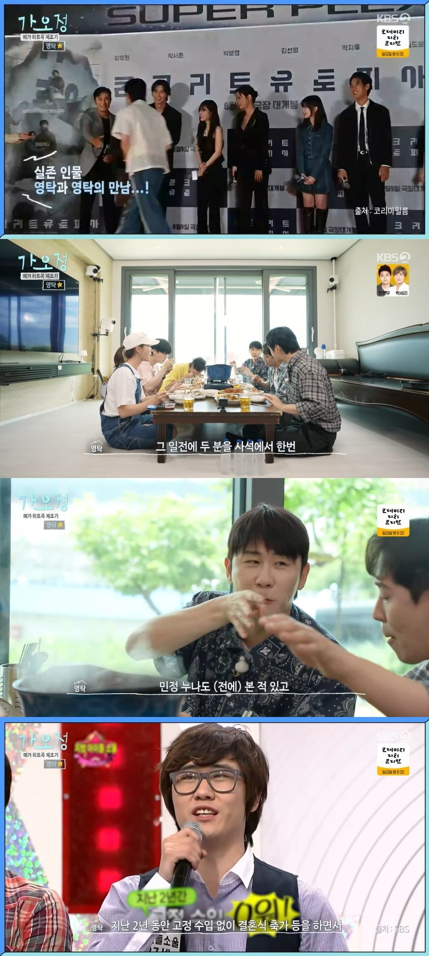 영탁, 이병헌・이민정 부부와의 특별한 인연 공개