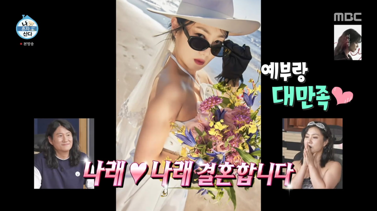 Park Na-rae's Solo Wedding Photoshoot: A Unique Celebration of Self-Love