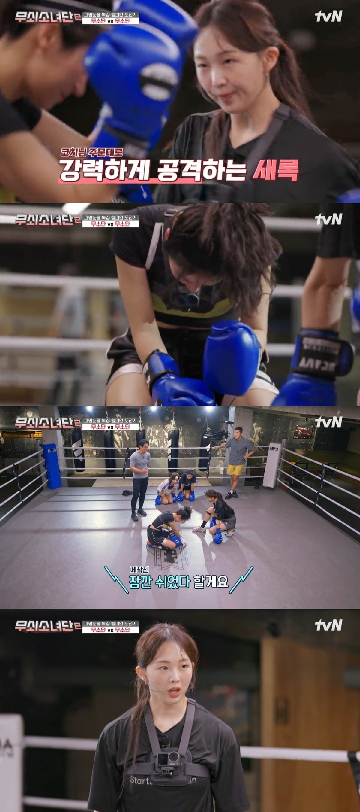 Tensions Rise on 'Iron Girls 2' as Park Joo-hyun Takes a Hit from Geum Sae-rok