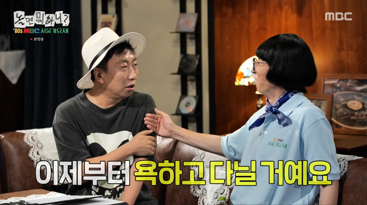 Yoo Jae-suk Expresses Pressure Over 'Seoul Music Festival' Success on 'Hangout with Yoo'