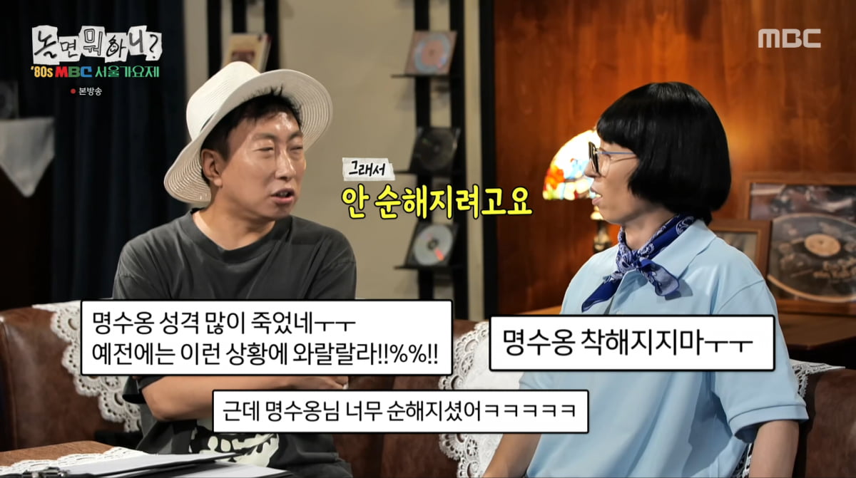 Yoo Jae-suk Expresses Pressure Over 'Seoul Music Festival' Success on 'Hangout with Yoo'