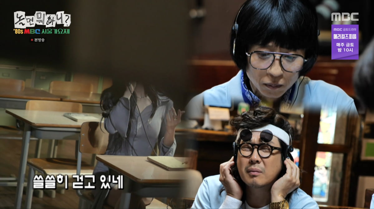 Yoo Jae-suk Expresses Pressure Over 'Seoul Music Festival' Success on 'Hangout with Yoo'