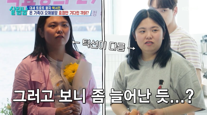 Singer Park Seo-jin Teases Sister Hyo-jung About Weight Gain on 'Mr. House Husband 2'