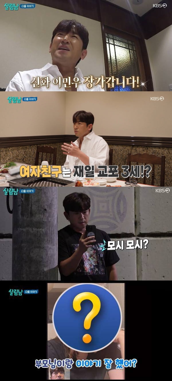 Shinhwa's Lee Min-woo Announces Marriage: Who is the Bride-to-Be?