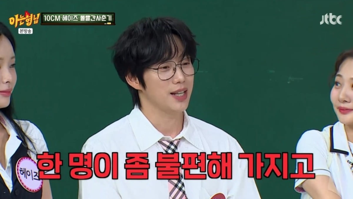 10CM's Kwon Jung-yeol Reveals Past Dislike for Seo Jang-hoon on 'Knowing Bros'