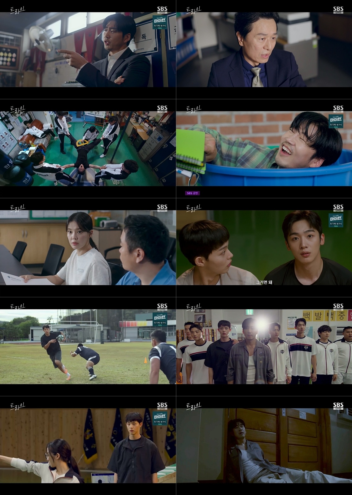 Yoon Kye-sang's Character Faces Health Crisis in 'The Winning Try' as Ratings Soar