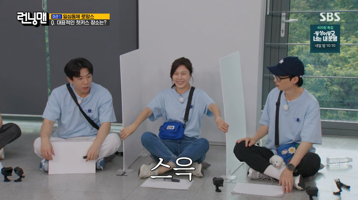 Kim Ha-neul Becomes the Center of Attention on 'Running Man'