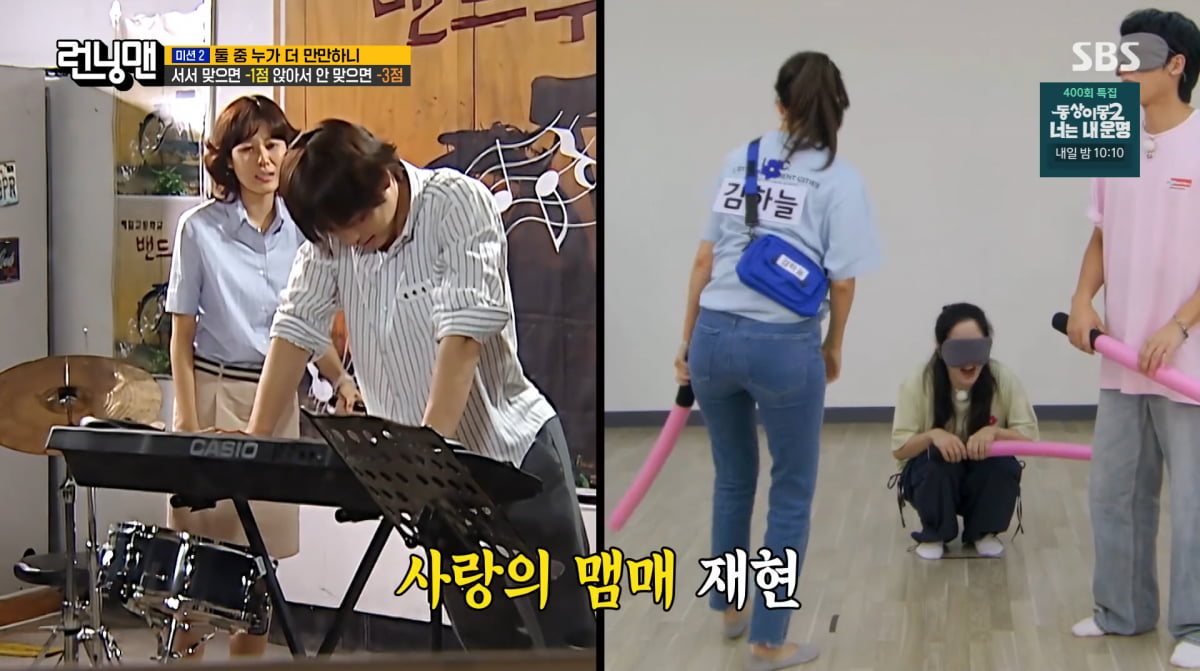 Kim Ha-neul Becomes the Center of Attention on 'Running Man'