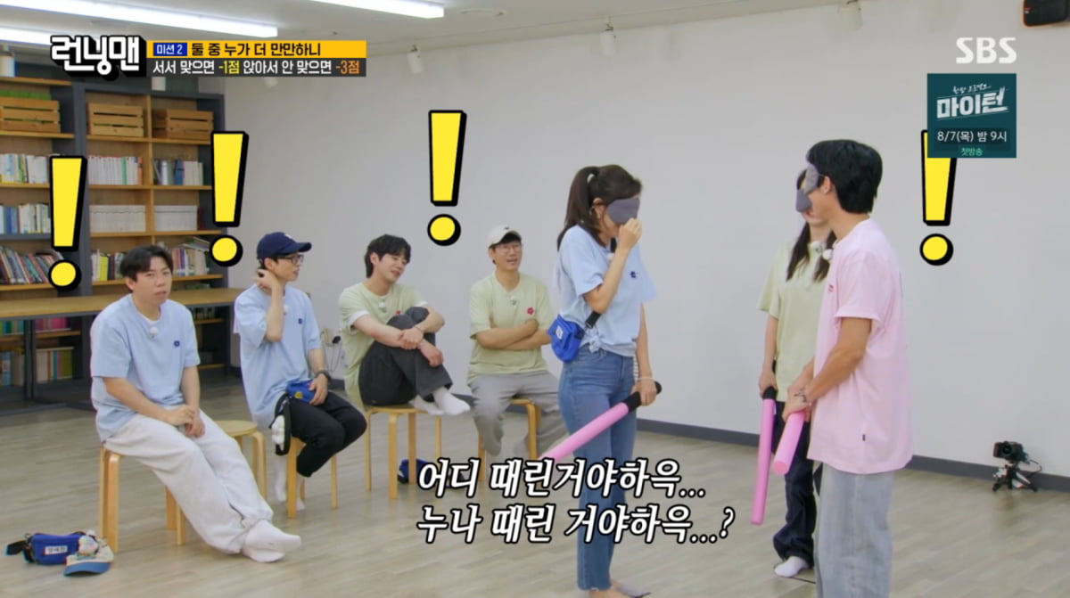 Kim Ha-neul Becomes the Center of Attention on 'Running Man'