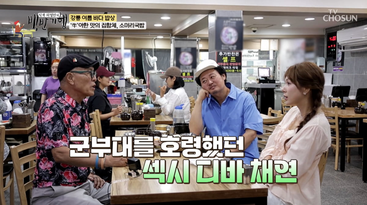 K-Pop Star Chae Yeon Impresses with Her Appetite on 'Baekban Journey'
