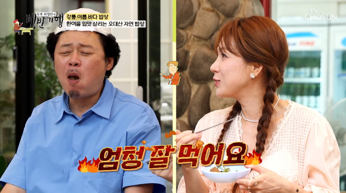 K-Pop Star Chae Yeon Impresses with Her Appetite on 'Baekban Journey'