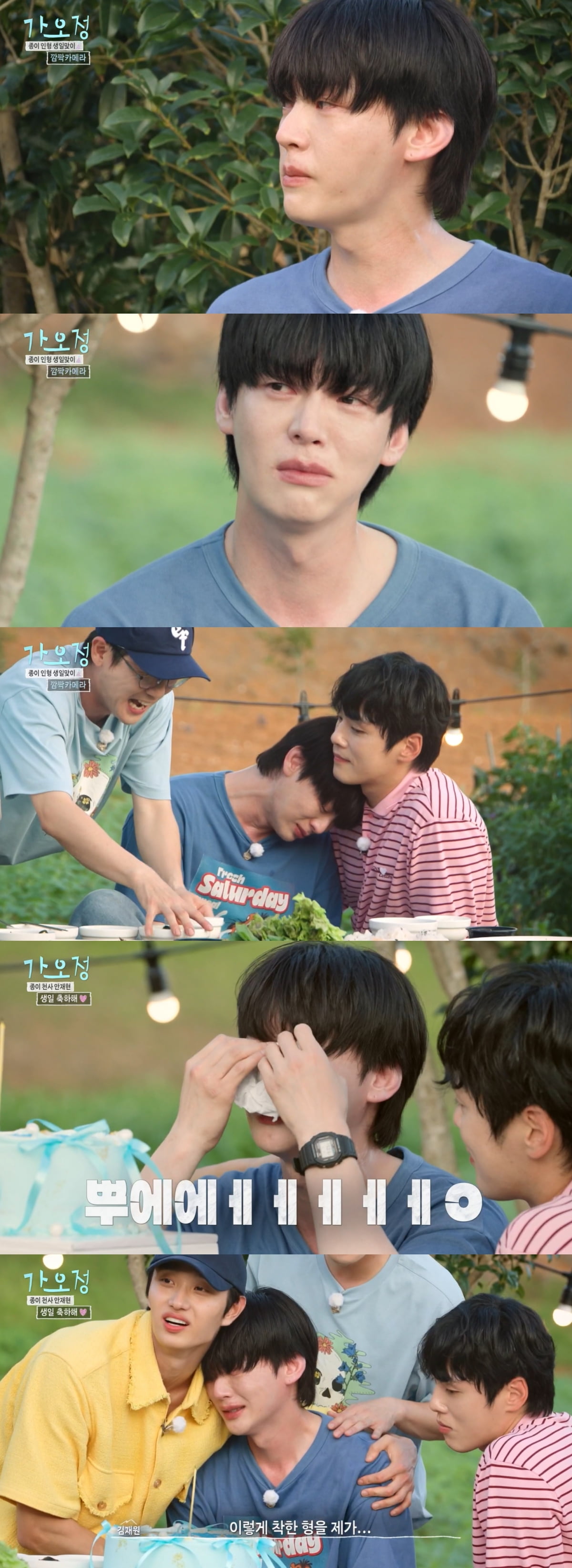 KBS2's 'Ganeunjeong Oneunjeong Lee Min-jung' Faces Backlash for Outdated Prank