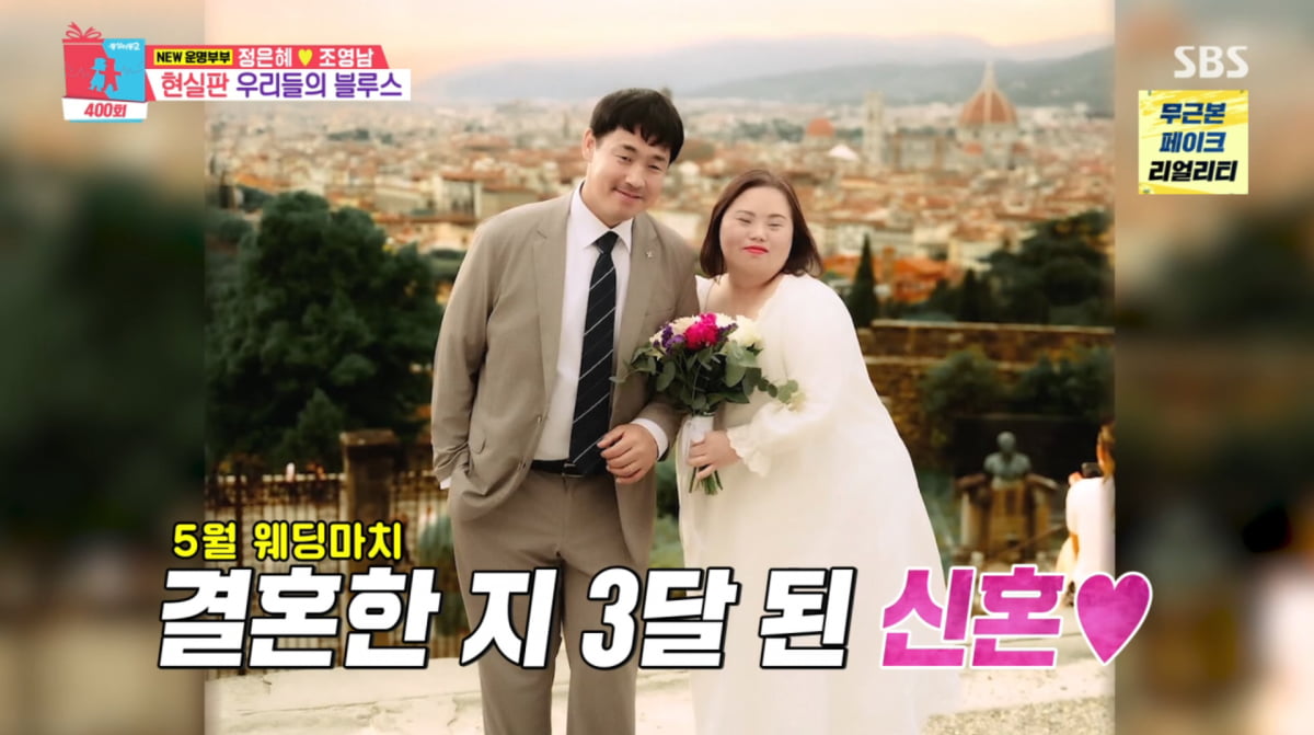 Heartwarming Love Story of Jung Eun-hye and Jo Young-nam Unveiled on 'Same Bed, Different Dreams 2'