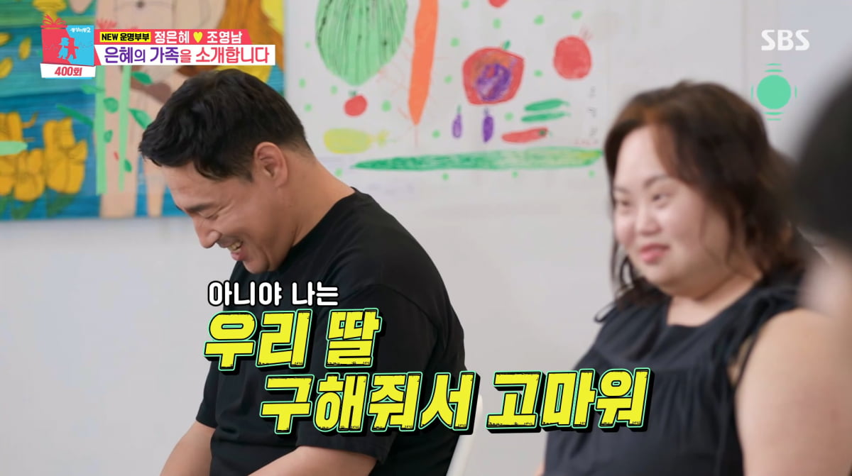 Heartwarming Love Story of Jung Eun-hye and Jo Young-nam Unveiled on 'Same Bed, Different Dreams 2'