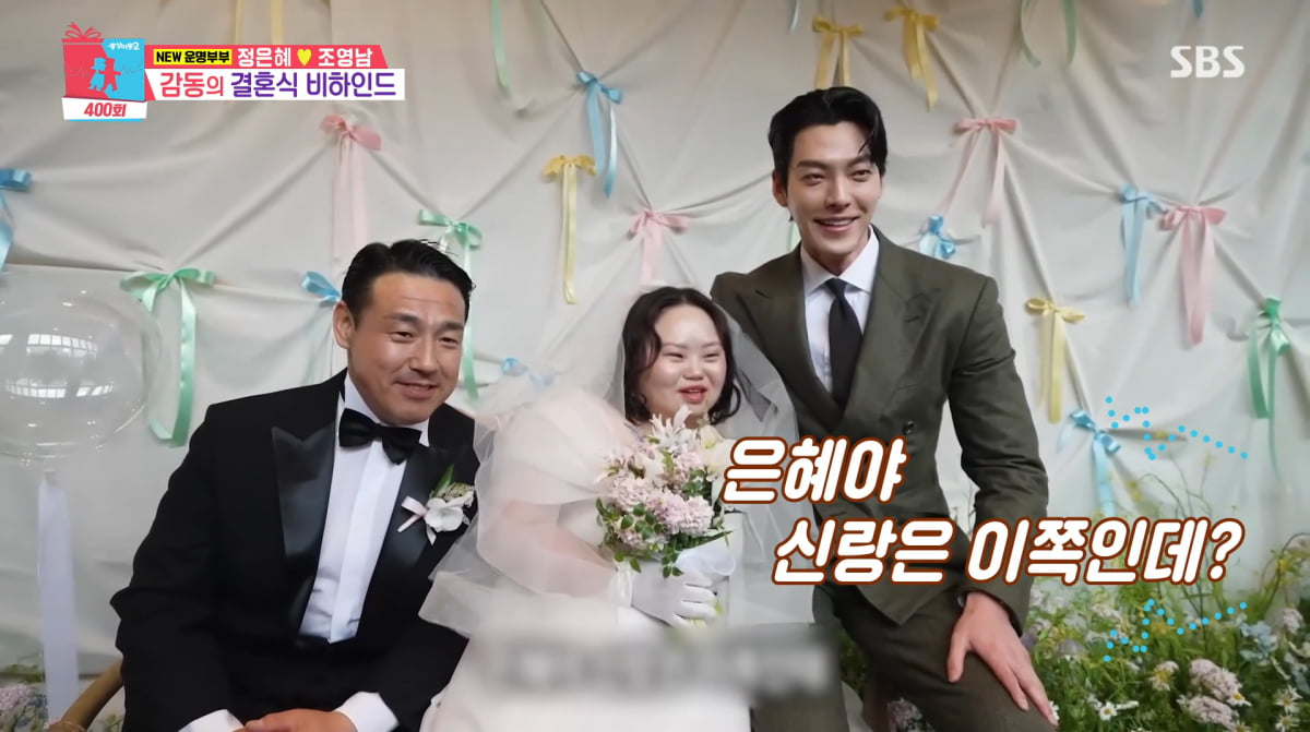 Heartwarming Love Story of Jung Eun-hye and Jo Young-nam Unveiled on 'Same Bed, Different Dreams 2'