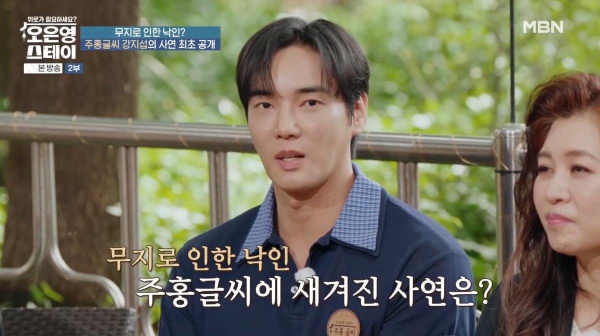 Actor Kang Ji-seop Opens Up About Past JMS Allegations