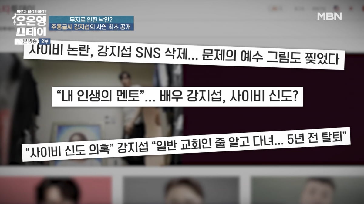 Actor Kang Ji-seop Opens Up About Past JMS Allegations