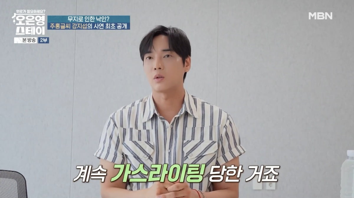 Actor Kang Ji-seop Opens Up About Past JMS Allegations
