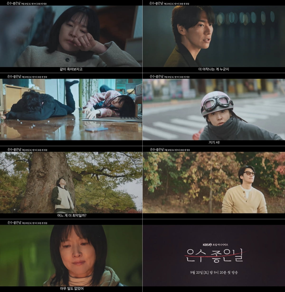KBS 2TV's 'Walking On Thin Ice' Unveils First Teaser, Promising Intense Drama