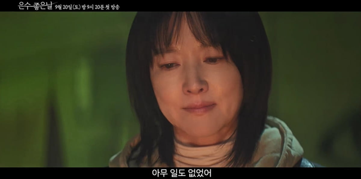 KBS 2TV's 'Walking On Thin Ice' Unveils First Teaser, Promising Intense Drama