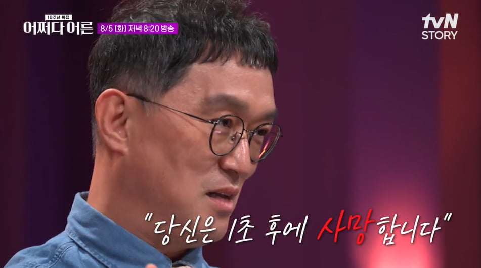 Ko Myung-hwan to Share Life Lessons on tvN's 'Accidental Adult' 10th Anniversary Special