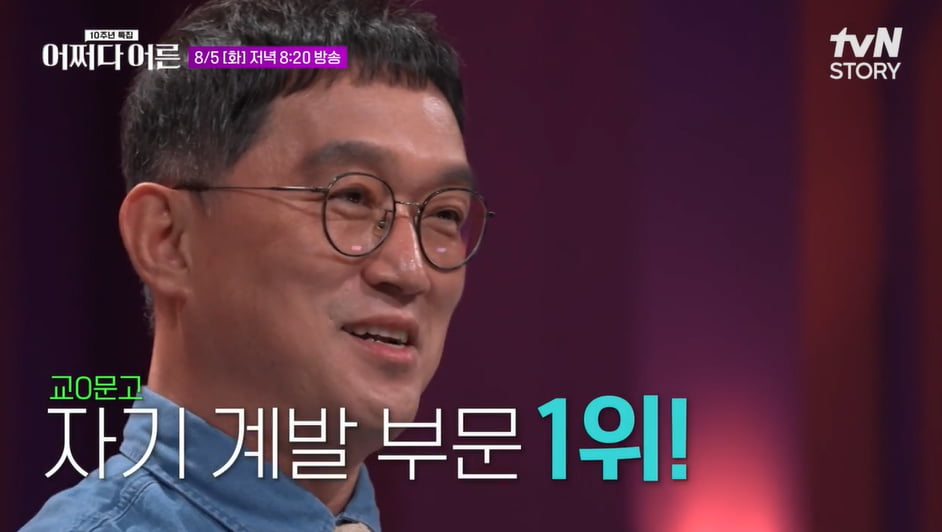 Ko Myung-hwan to Share Life Lessons on tvN's 'Accidental Adult' 10th Anniversary Special