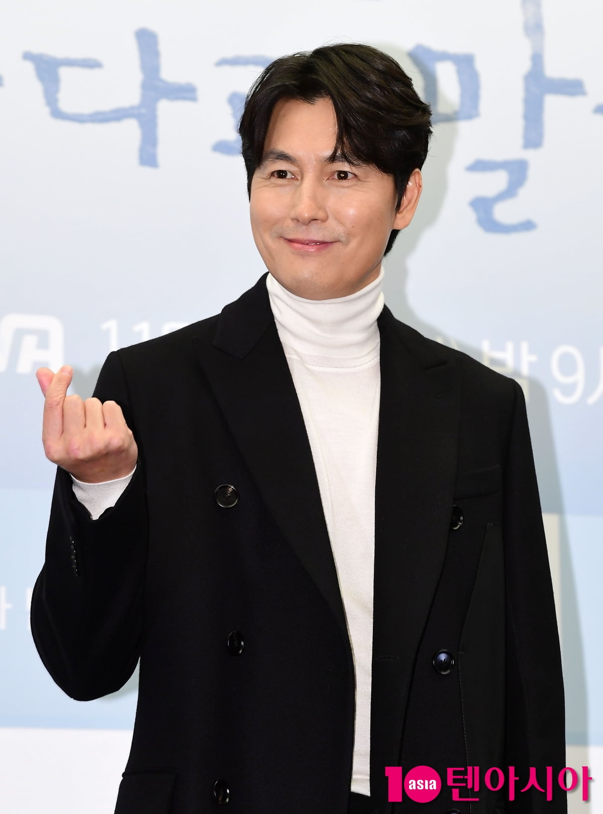 Artist Company Faces Criticism Over Handling of Jung Woo-sung's Marriage Rumors