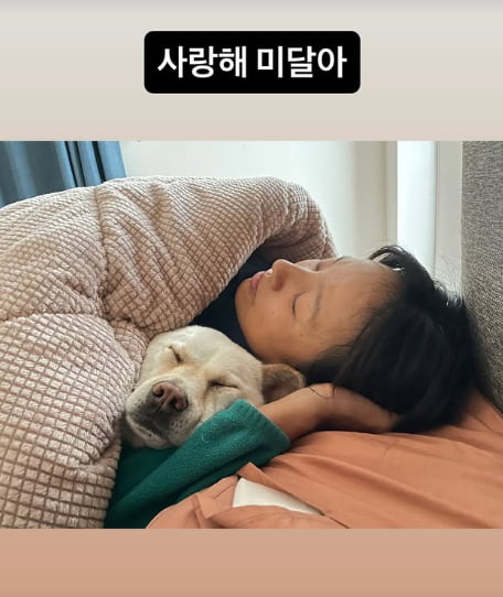 イ・ヒョリ、愛犬ミダリへの愛情を公開