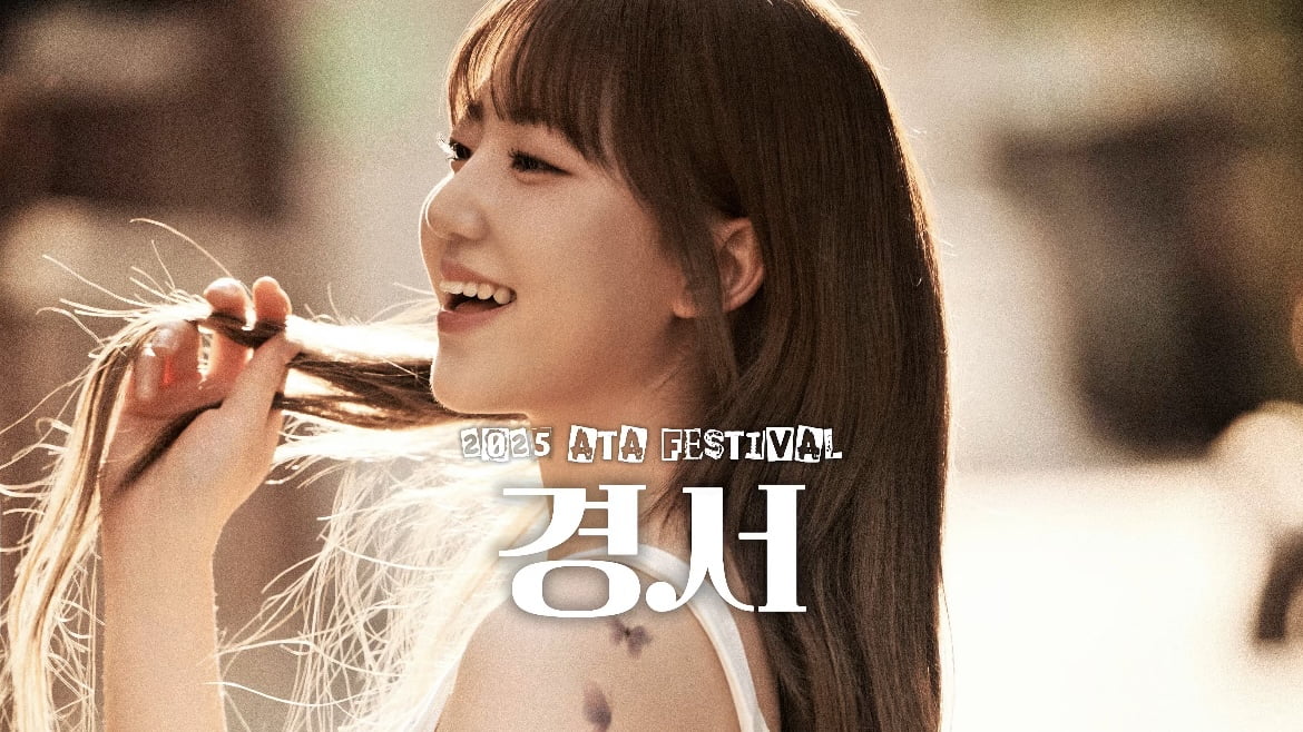 ATA Festival 2025: A Star-Studded Lineup to Light Up the Fall