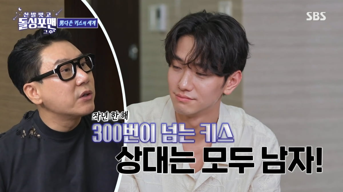 Nam Yoon-su Opens Up About His Popularity Shift Due to Cha Eun-woo on 'Shoes Off, Dolsing Fourmen'