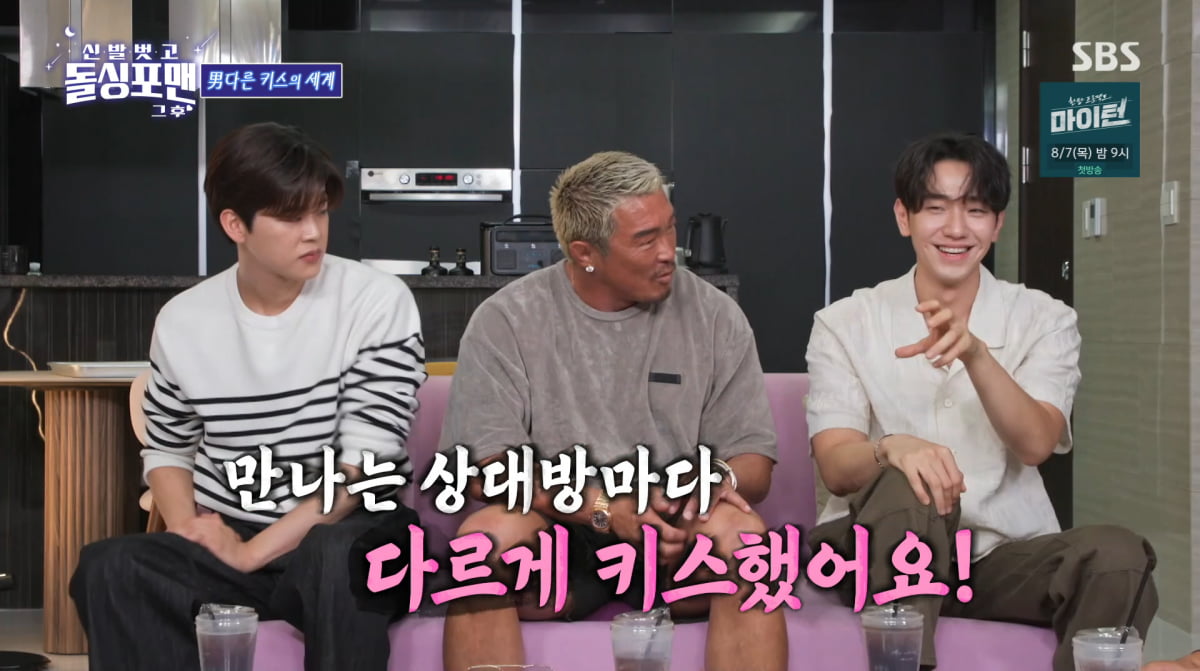 Nam Yoon-su Opens Up About His Popularity Shift Due to Cha Eun-woo on 'Shoes Off, Dolsing Fourmen'