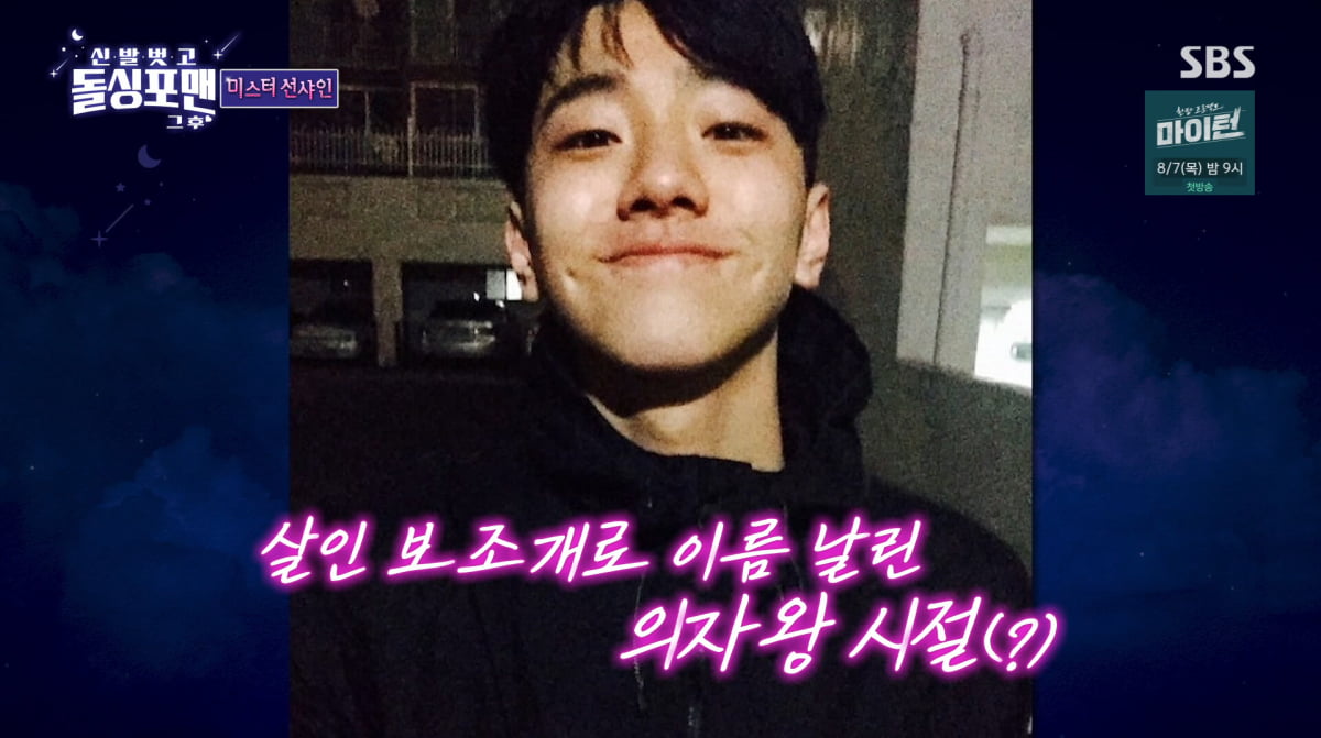 Nam Yoon-su Opens Up About His Popularity Shift Due to Cha Eun-woo on 'Shoes Off, Dolsing Fourmen'