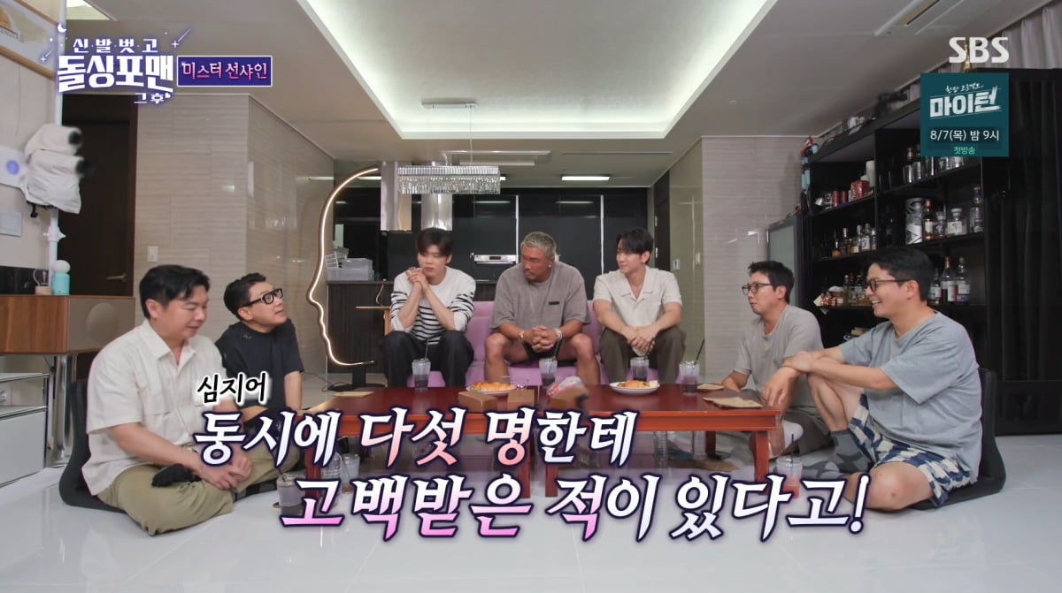 Nam Yoon-su Opens Up About His Popularity Shift Due to Cha Eun-woo on 'Shoes Off, Dolsing Fourmen'