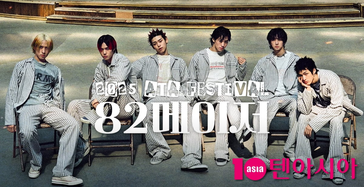 ATA Festival 2025: A Star-Studded Lineup Awaits in Seoul