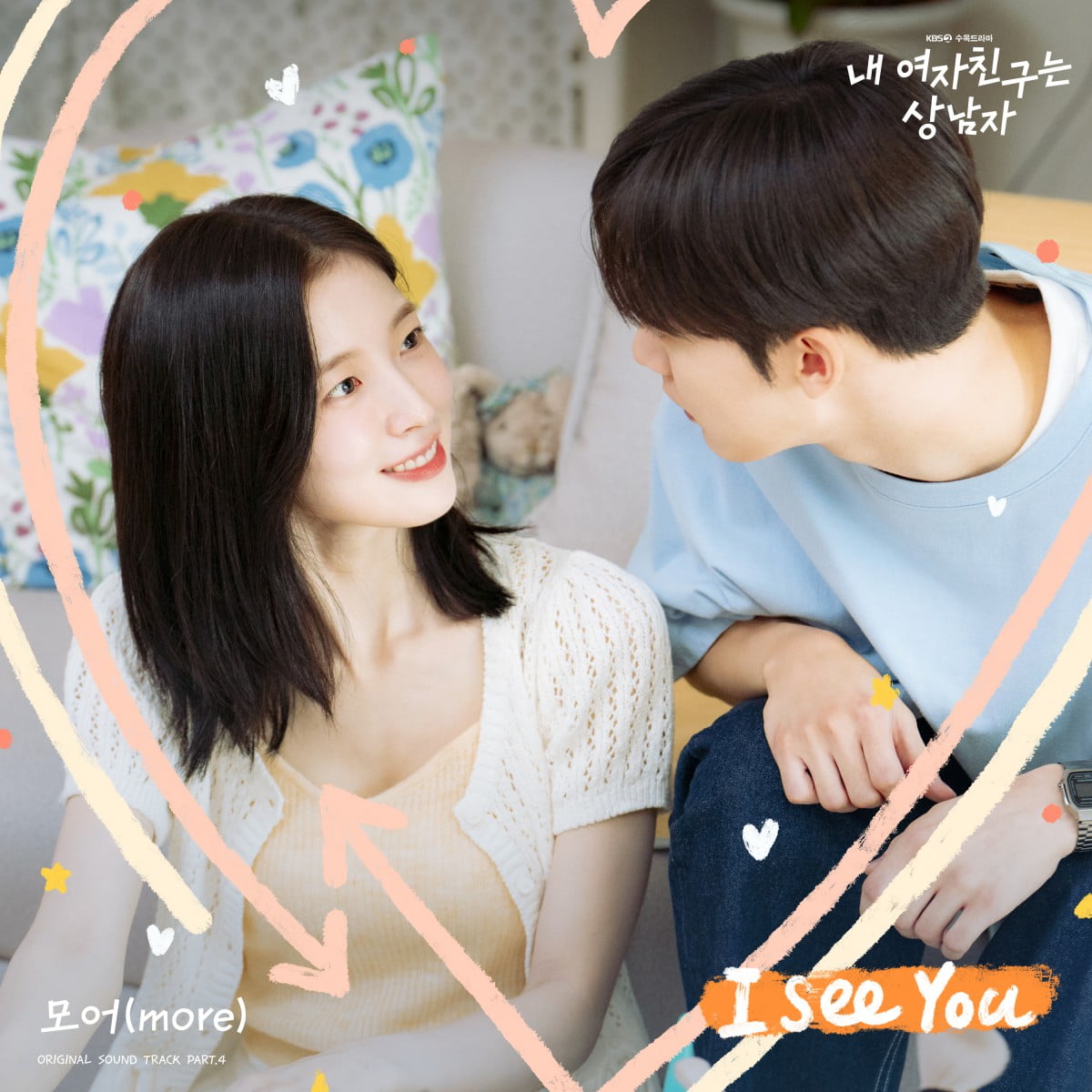 Singer More Joins OST for Drama 'My Girlfriend is the Man'