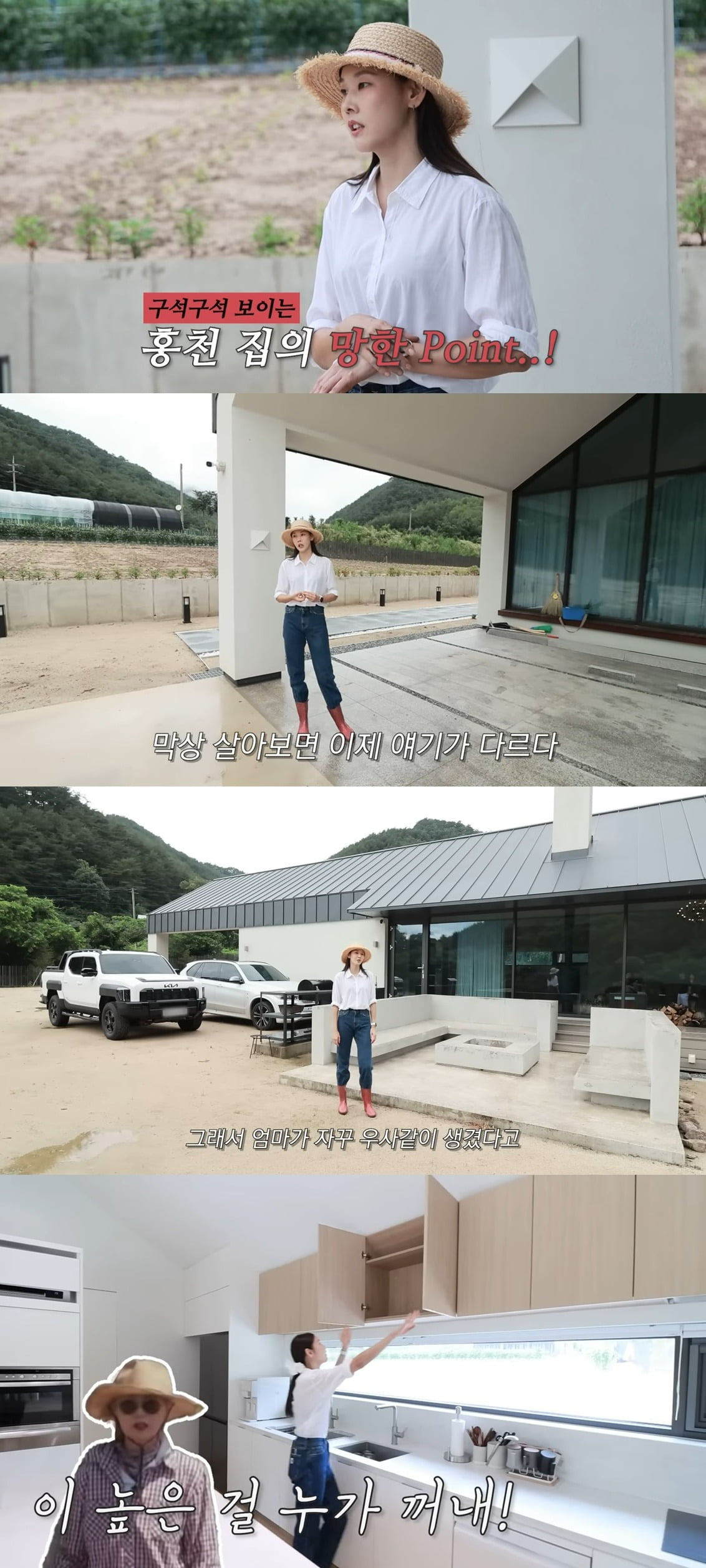 Model Han Hye-jin Shares Honest Review of Her Self-Designed Vacation Home